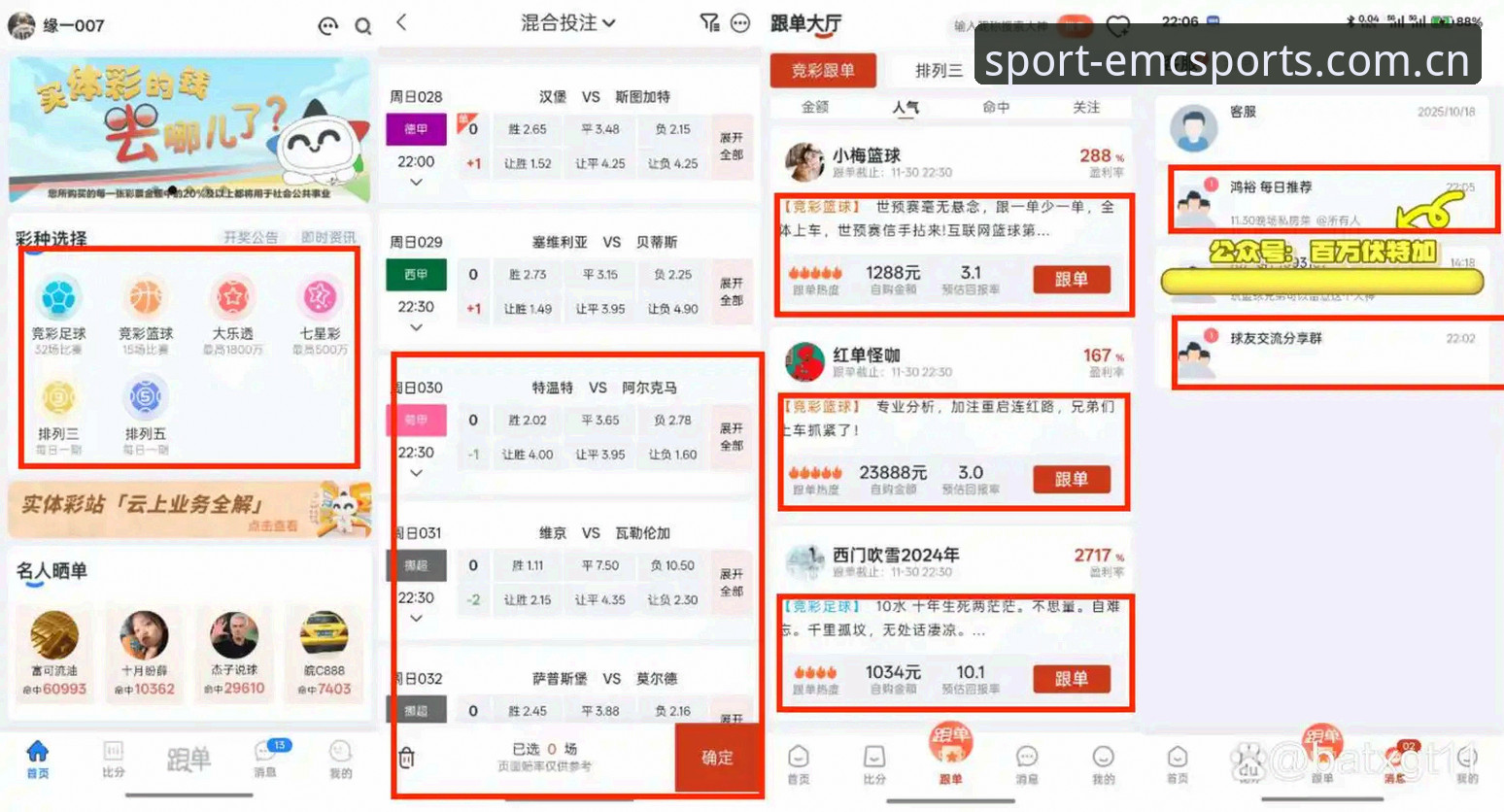 易倍安卓版与IOS版全面对比：哪个更适合体育投注？