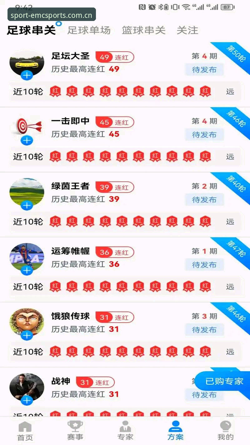 EMC体育教程 EMC体育注册与使用完整指南:从新手到老用户的经验分享